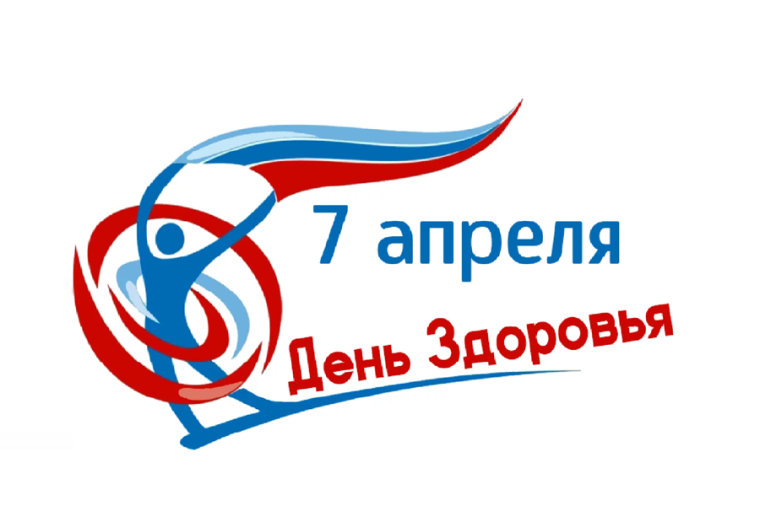 Всероссийский День Здоровья.